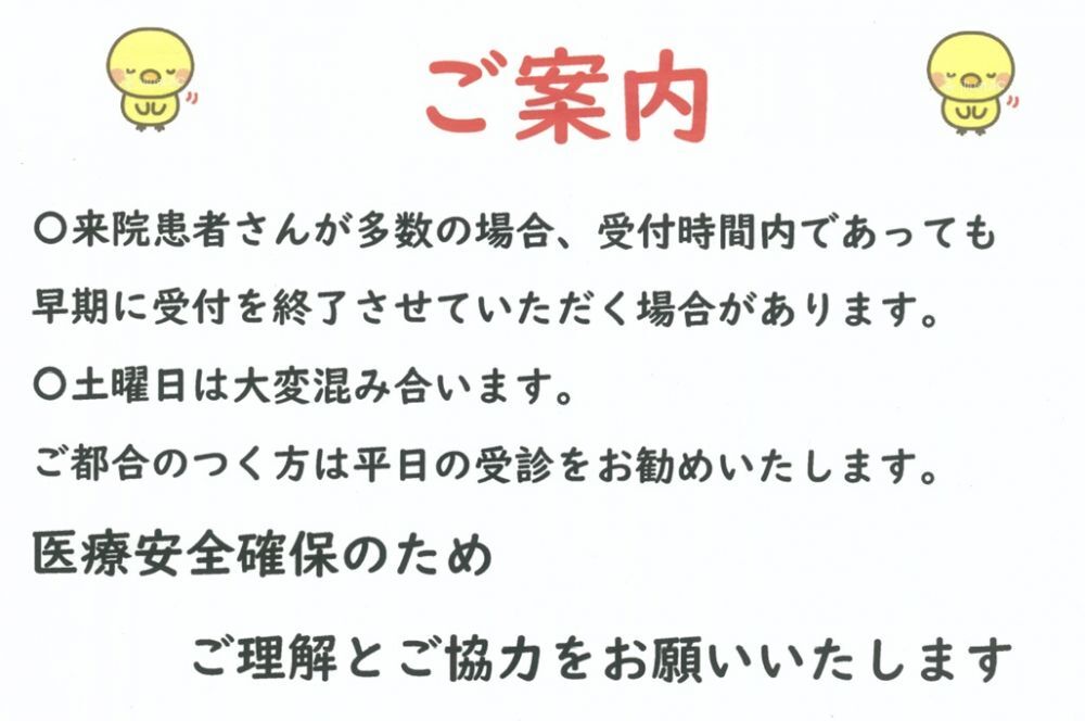 ご案内